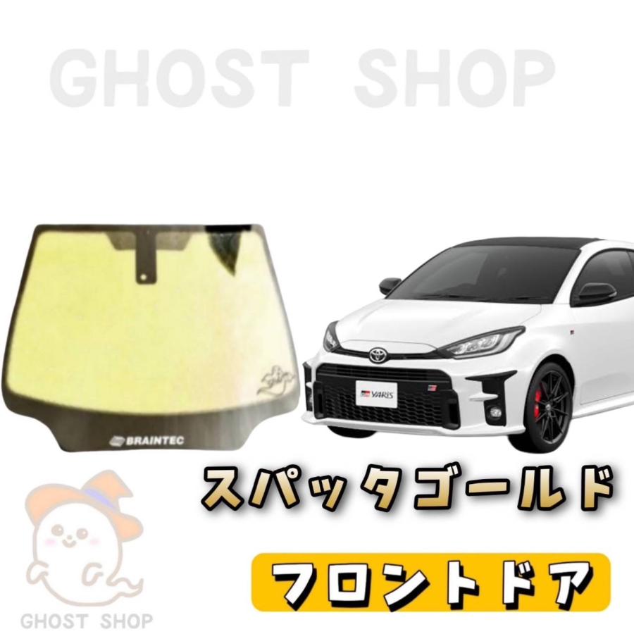BRAINTEC（ブレインテック） カーフィルム GRヤリス カット済み