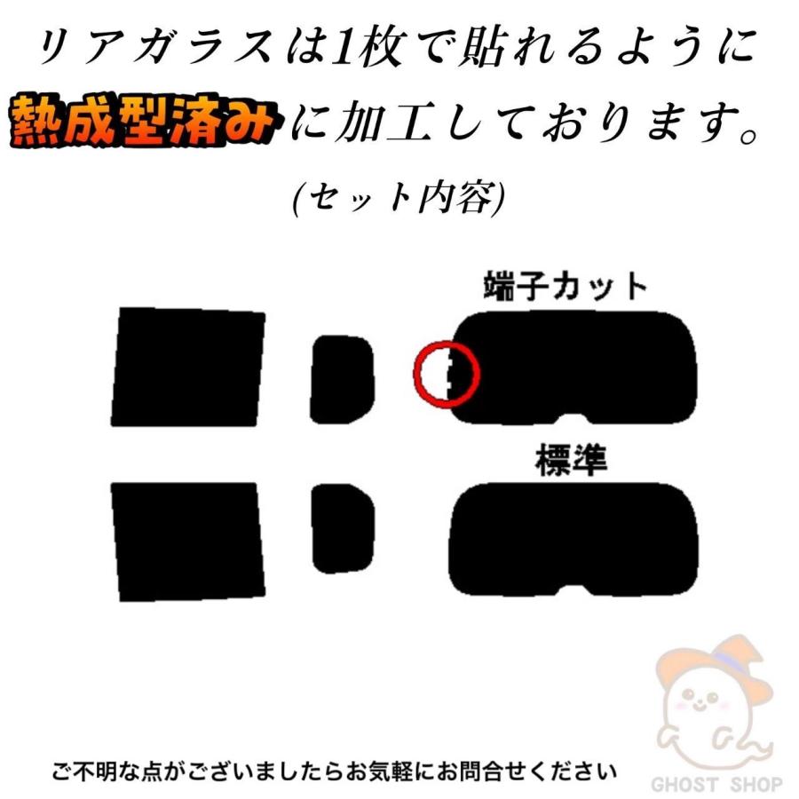 カーフィルム 新型N-BOX 職人直売所 カット済み スモークフィルム リヤ 