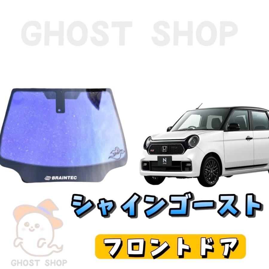BRAINTEC（ブレインテック） カーフィルム 新型N-ONE カット済み