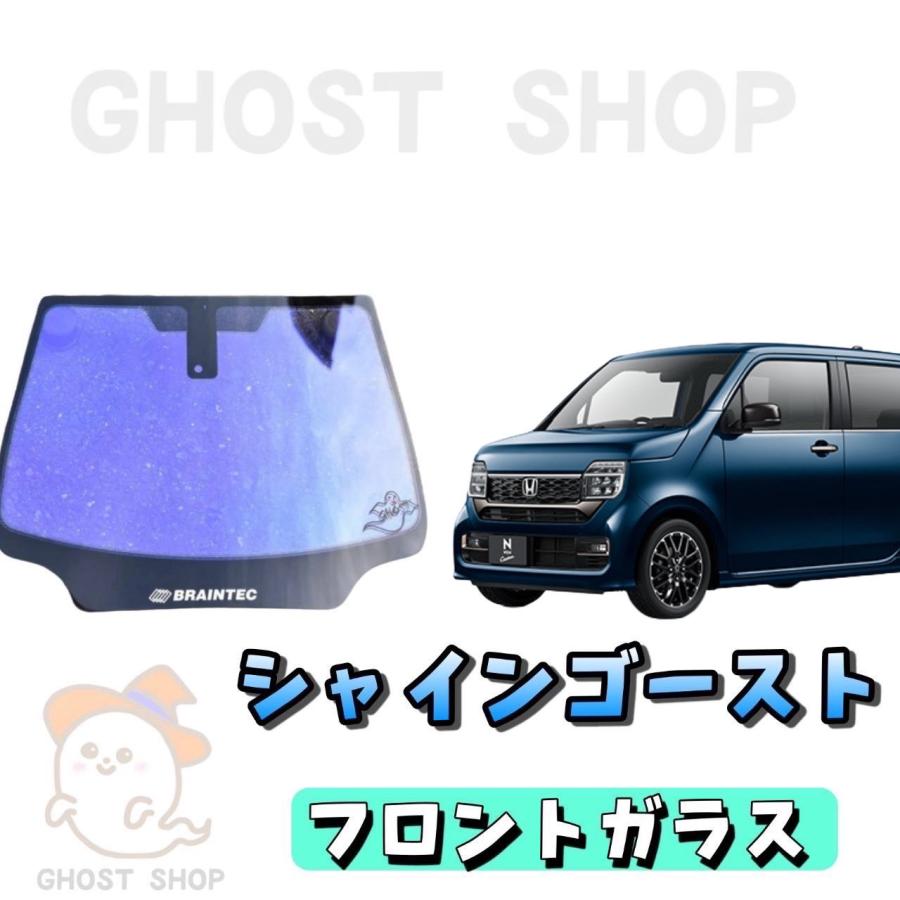 BRAINTEC（ブレインテック） カーフィルム 新型N-WGN カット済み