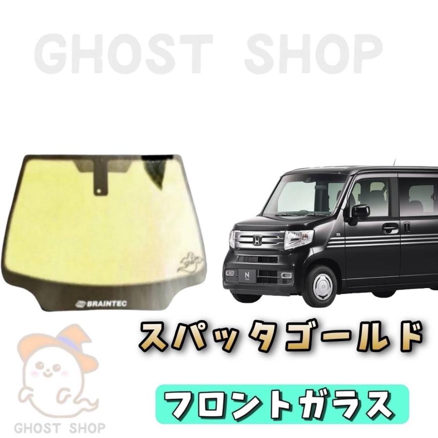 BRAINTEC（ブレインテック） カーフィルム N-VAN カット済み スパッタ 