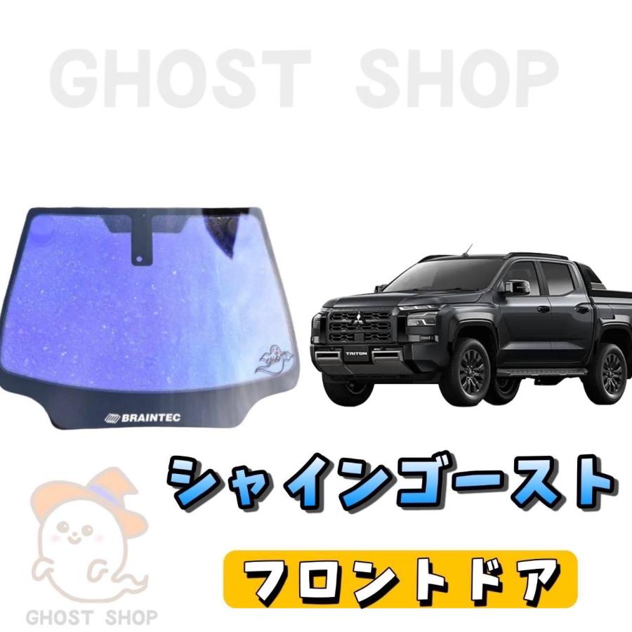 BRAINTEC（ブレインテック） カーフィルム 新型トライトン カット済み
