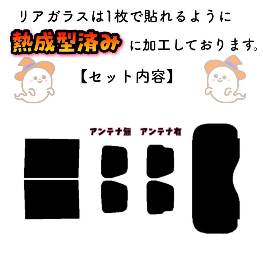 新型スペーシア カット済み スモーク カーフィルム リヤ5面 リヤガラス熱成型済 1枚貼り用｜ghostshop｜03