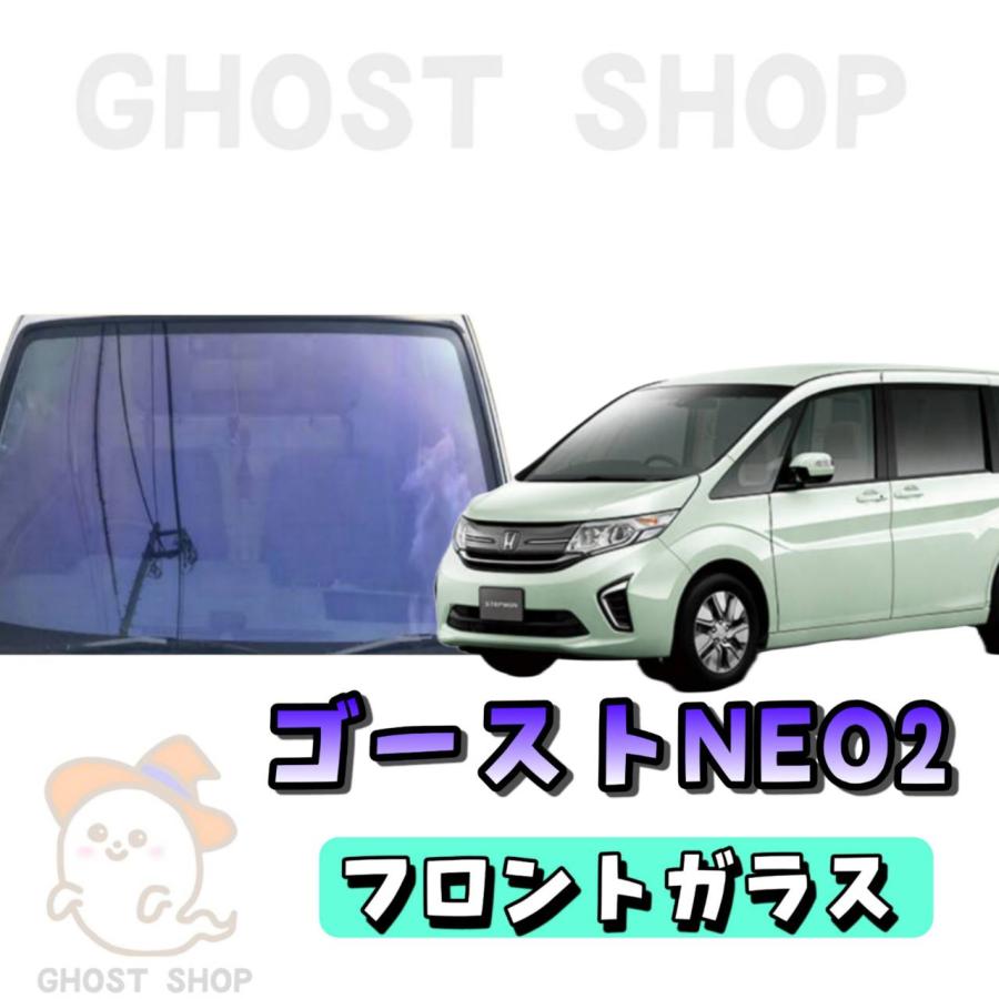 シャインゴースト　RK ステップワゴン　カット済み BRAINTEC（ブレインテック） カーフィルム ステップワゴン カット済み