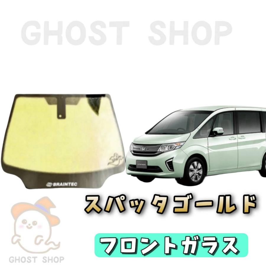 シャインゴースト　RK ステップワゴン　カット済み シャインゴースト RK ステップワゴン カット済み BRAINTEC カー