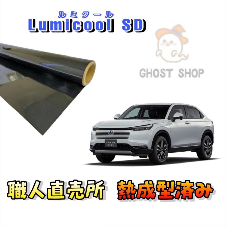 カーフィルム 新型ヴェゼル 職人直売所 カット済み スモークフィルム