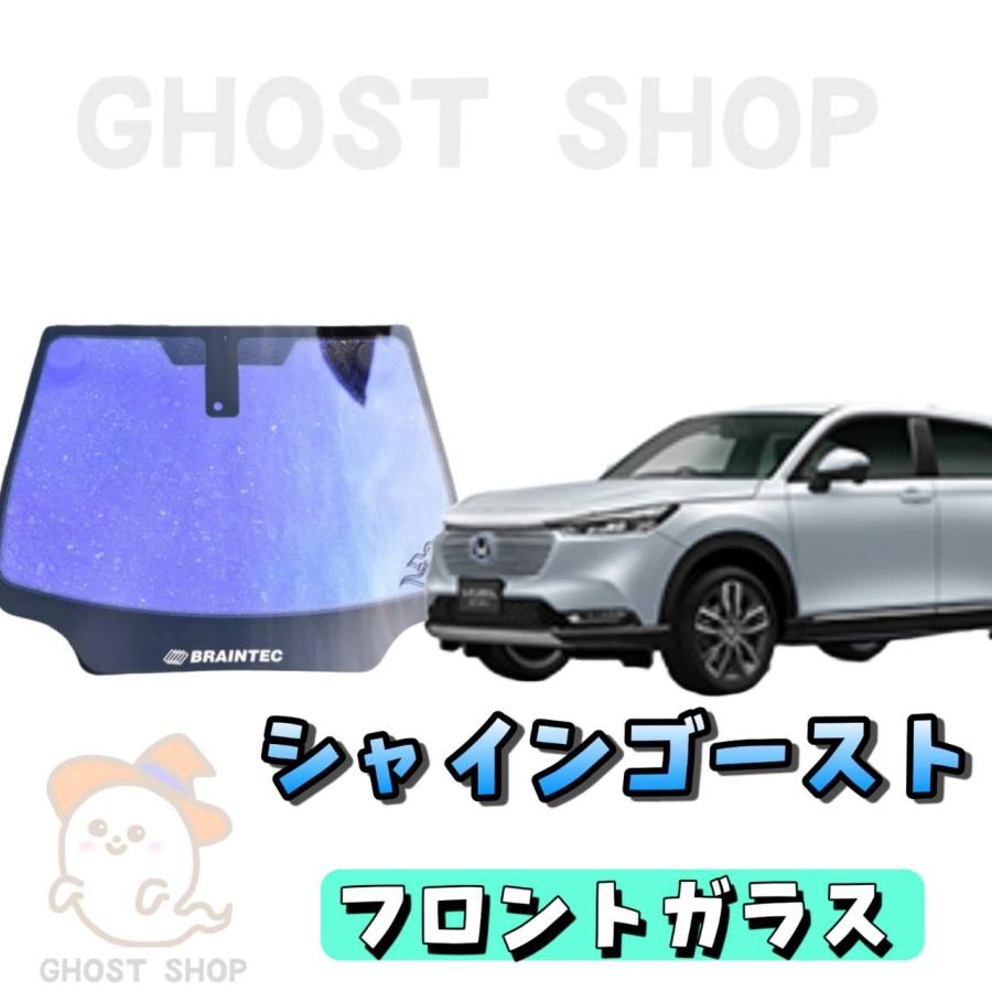 BRAINTEC（ブレインテック） カーフィルム 新型ヴェゼル カット済み