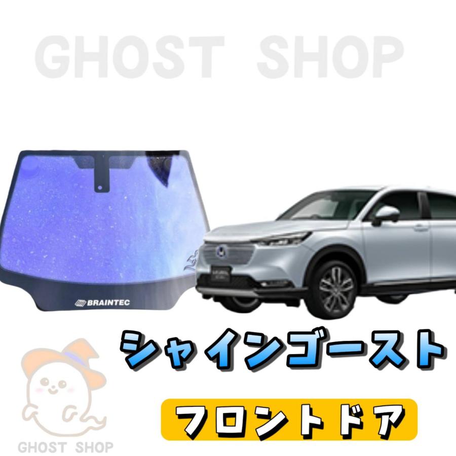 BRAINTEC（ブレインテック） カーフィルム 新型ヴェゼル カット済み