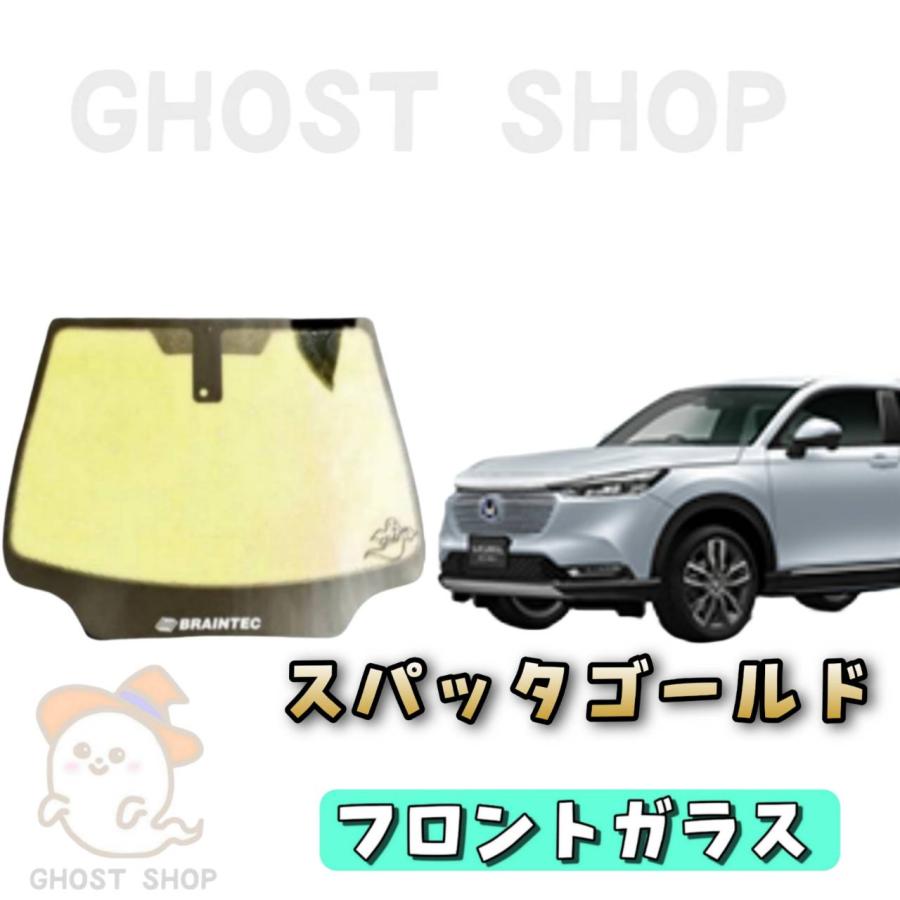 BRAINTEC（ブレインテック） カーフィルム 新型ヴェゼル カット済み