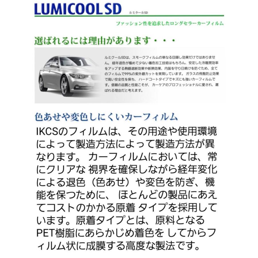 タウンエース カット済み スモーク カーフィルム リヤ5面 リヤガラス熱成型済 1枚貼り用｜ghostshop｜07