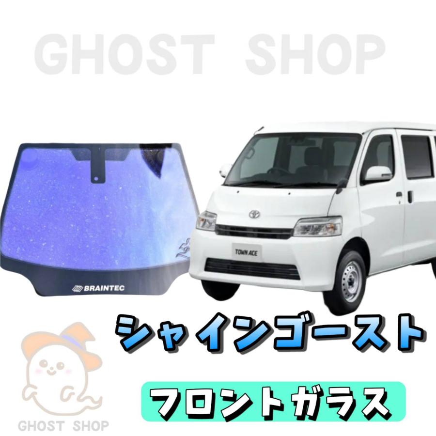 BRAINTEC（ブレインテック） カーフィルム タウンエース カット済み