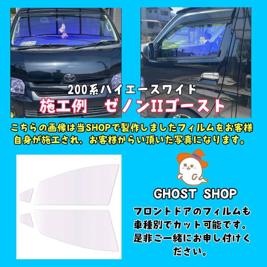 年間定番 ノア専用 ゴーストフィルム各種 フロントドア左右 Aynaelda Com