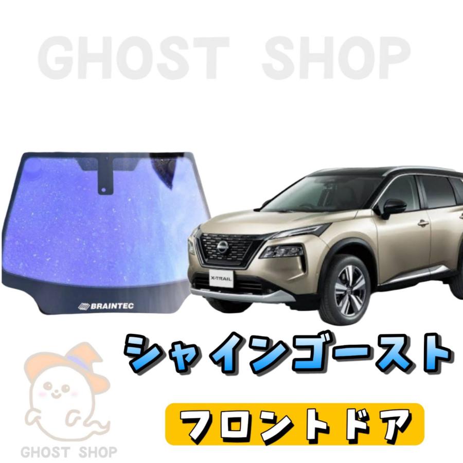 BRAINTEC（ブレインテック） カーフィルム 新型エクストレイル カット
