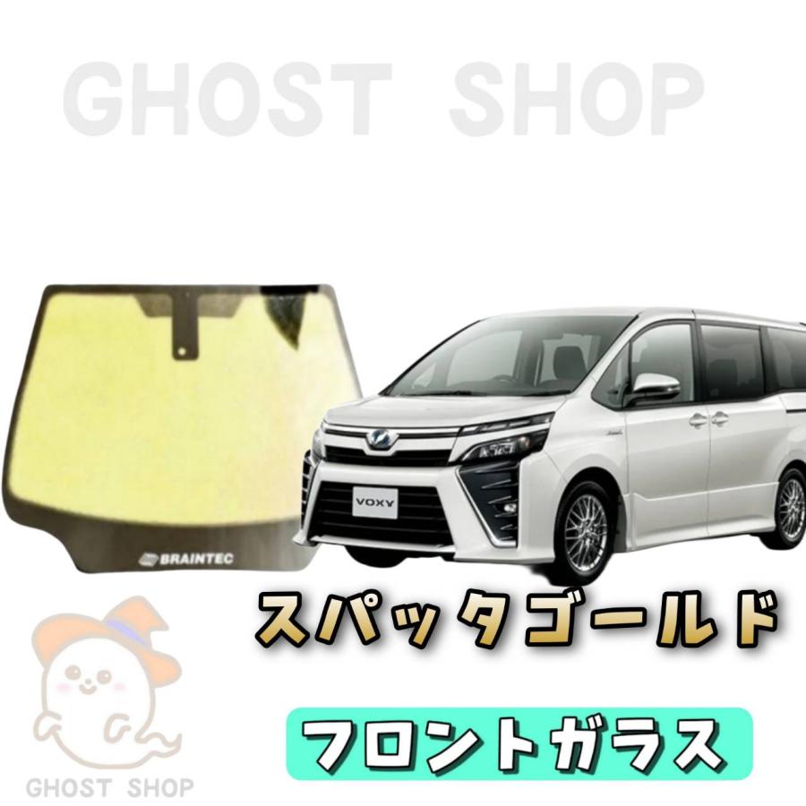 BRAINTEC カーフィルム ヴォクシー・ノア カット済み スパッタ