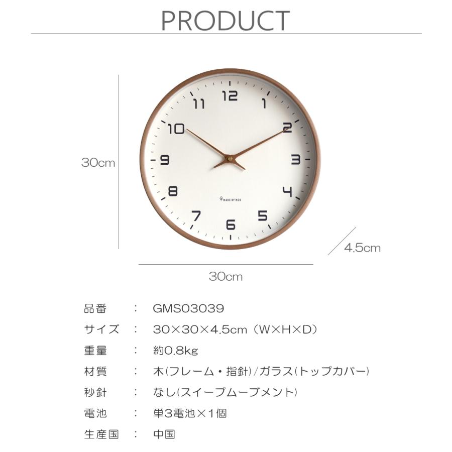 GMS03039 掛け時計 おしゃれ モダン ナチュラル シンプル 北欧