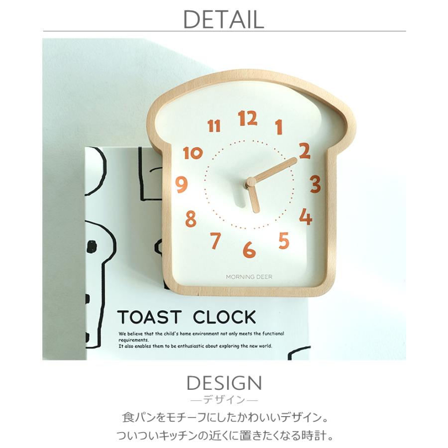 GMS03048 置き時計 掛け時計 モダン ナチュラル 北欧 食パン デザイン