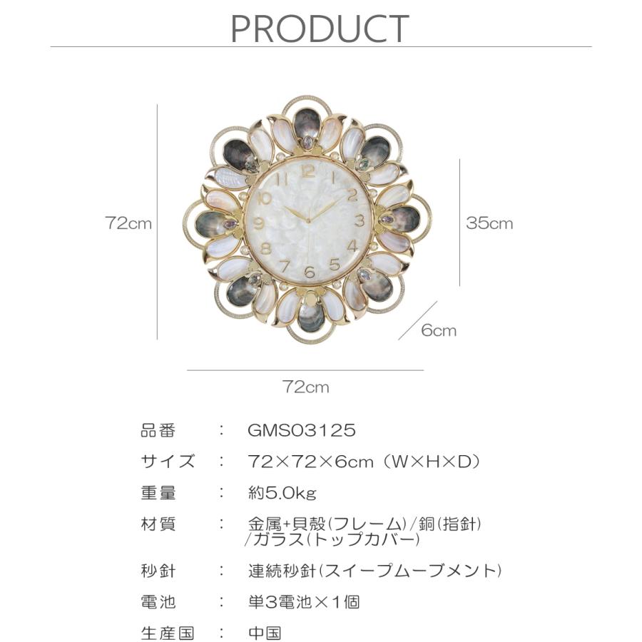 GMS03125 掛け時計 おしゃれ モダン ラグジュアリー エレガント 豪華
