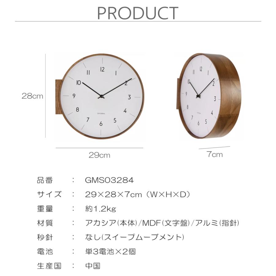 GMS03284 掛け時計 両面時計 北欧 モダン ナチュラル シンプル