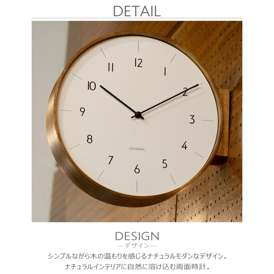 GMS03284 掛け時計 両面時計 北欧 モダン ナチュラル シンプル