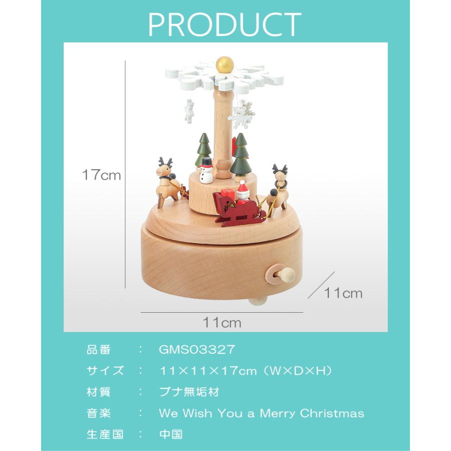 【新品】オルゴール　クリスマスボックス　プレゼント　サンタクロース　クリスマス GMS03327 クリスマス かわいい サンタクロース サンタさん