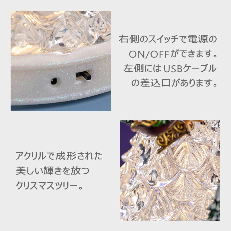 GMS03329 クリスマス オルゴール モダン きれい 美しい アクリル製