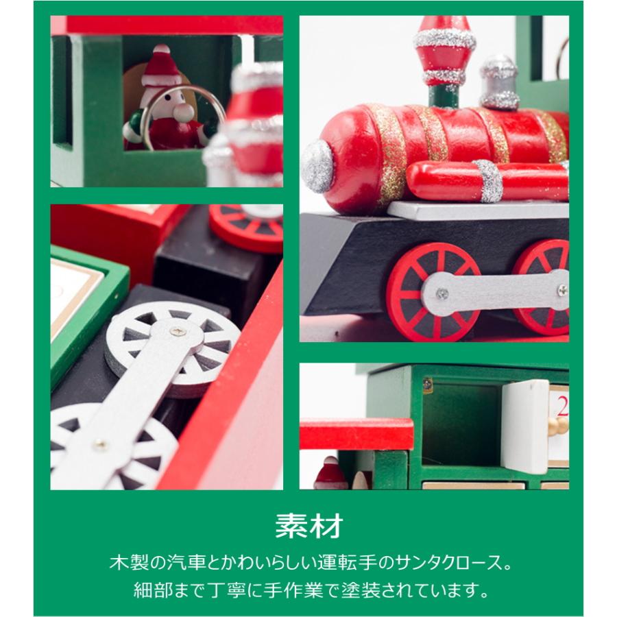 GMS03339 アドベントカレンダー クリスマス サンタクロース 汽車 電車