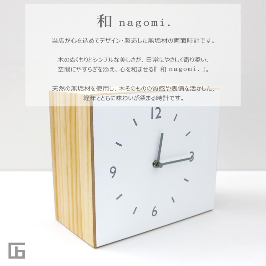 GMS03461 掛け時計 両面時計 モダン ナチュラル シンプル 和モダン