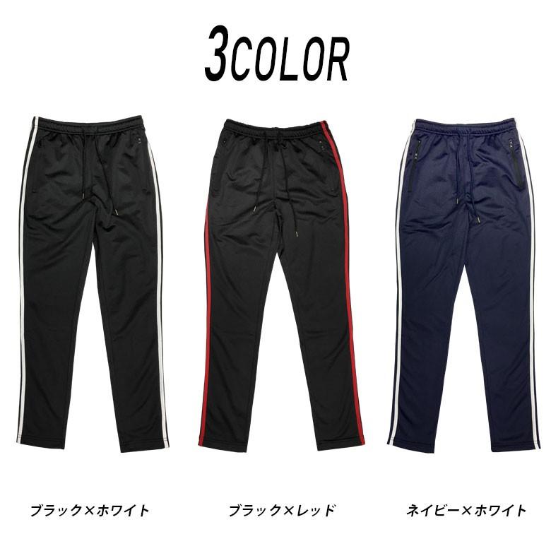 閉店セール】ジャージ2ラインスリムジャージ メンズパンツ イージー