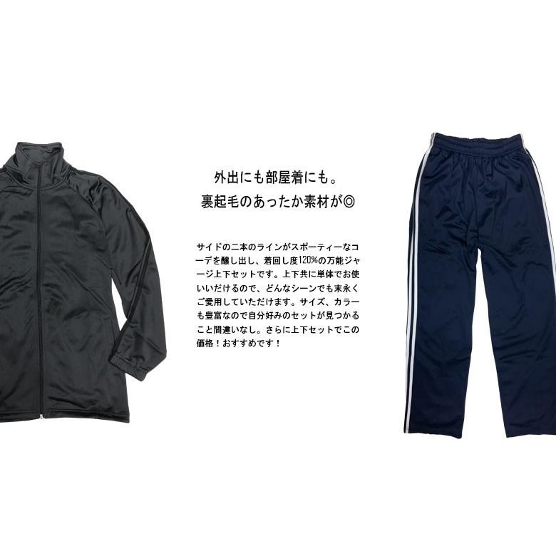 ジャージ上下セット セットアップ  大きいサイズ ビッグサイズ LL(XL) 3L(XXL) 4L(XXXL) 5L(XXXXL) ルームウェア 部屋着 練習着 衣装 ダンス 023312-023313｜ghr-store｜03