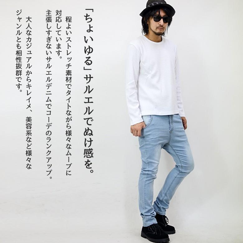 メンズパンツ ジーンズ Gパン Denim サルエル ストレッチ スキニー ブリーチ ブルー インディゴ ワンウォッシュ S Llサイズ カジュアル 韓国ファッション G H R Golden High Roller 通販 Yahoo ショッピング