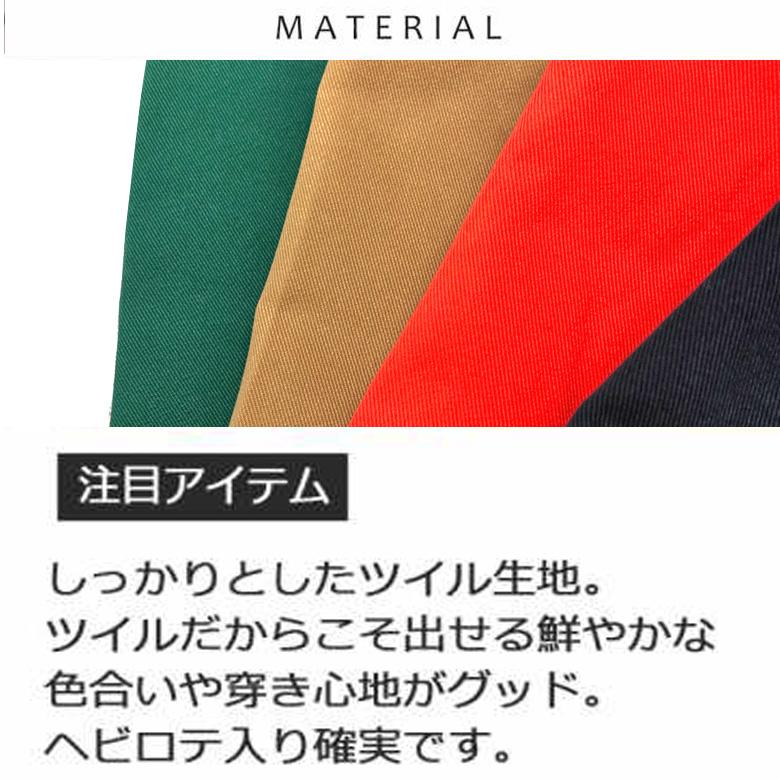 メンズ ワイドパンツ カラーパンツ チノパン ツイル コットン メンズ ワイドパンツ カラーパンツ チノパン ツイル コットン