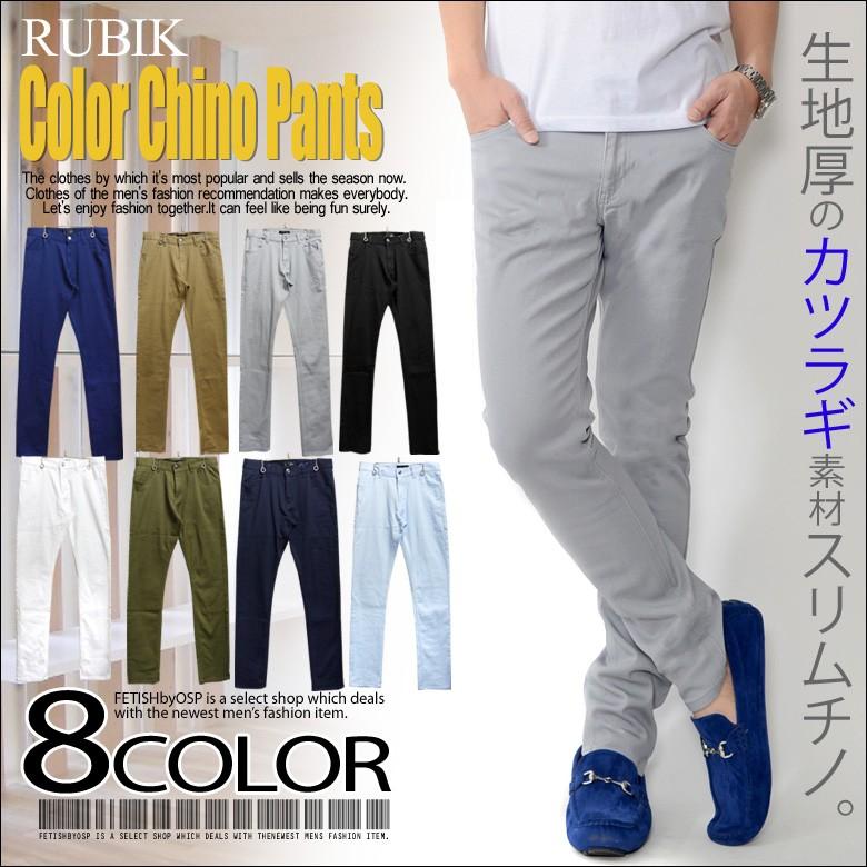 ストレッチ スリムチノパン スキニーパンツ チノパンツ ロング ストレッチ スリムチノパン スキニーパンツ チノパンツ ロング