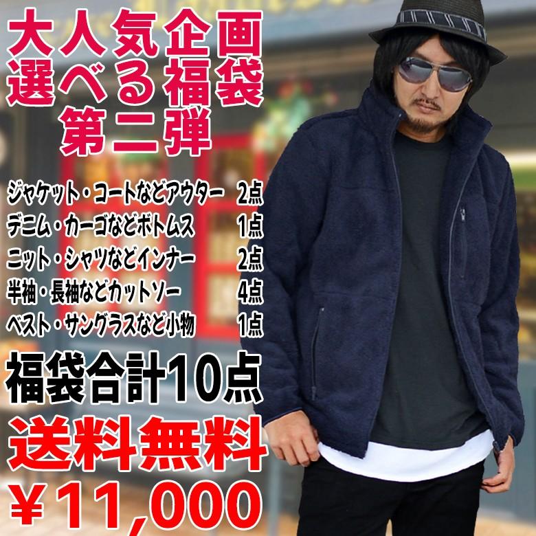 福袋 数量限定 選べる福袋 福袋 10点入り福袋 福袋 メンズ 年 本気袋 メンズ袋 S M L Xl 服とボトムスのサイズが選べる福袋 02 G H R Golden High Roller 通販 Yahoo ショッピング