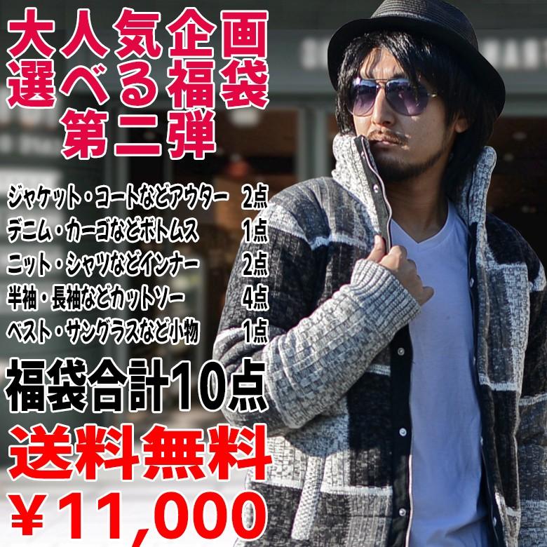 福袋 数量限定 選べる福袋 福袋 10点入り福袋 福袋 メンズ 年 本気袋 メンズ袋 S M L Xl 服とボトムスのサイズが選べる福袋 05 G H R Golden High Roller 通販 Yahoo ショッピング