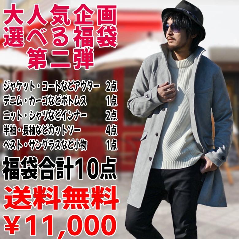 福袋 数量限定 選べる福袋 福袋 10点入り福袋 福袋 メンズ 年 本気袋 メンズ袋 S M L Xl 服とボトムスのサイズが選べる福袋 06 G H R Golden High Roller 通販 Yahoo ショッピング
