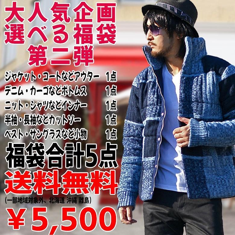 福袋 数量限定 選べる福袋 福袋 5点入り福袋 福袋 メンズ 年 本気袋 メンズ袋 S M L Xl 服とボトムスのサイズが選べる福袋 50 01 G H R Golden High Roller 通販 Yahoo ショッピング