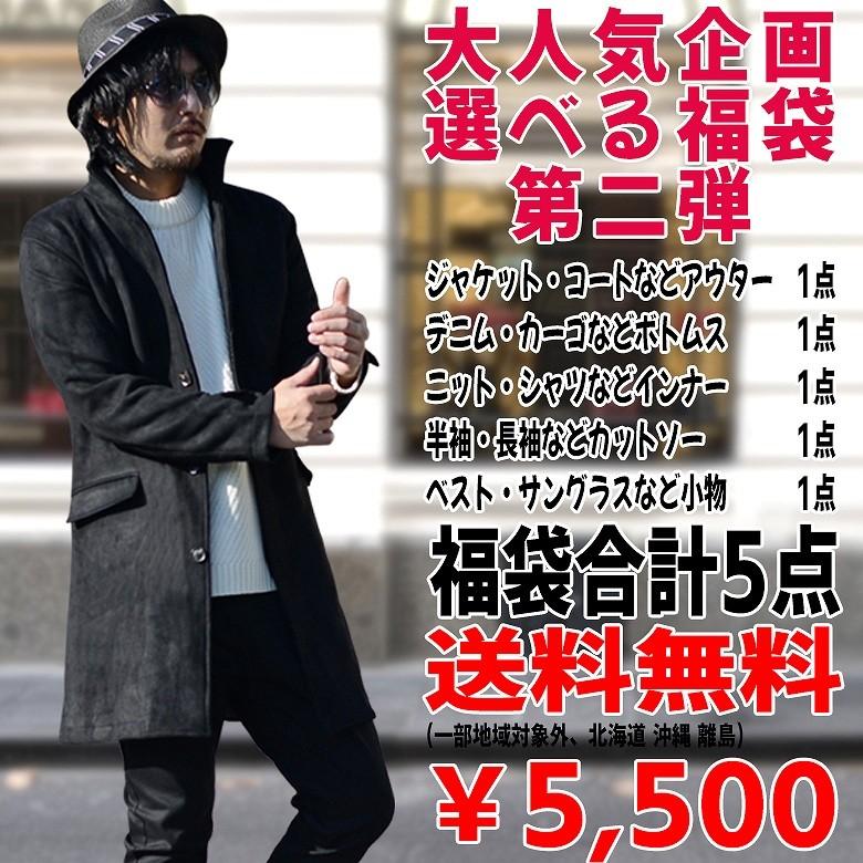 福袋 数量限定 選べる福袋 福袋 5点入り福袋 送料無料 福袋 メンズ 年 本気袋 メンズ袋 S M L Xl 服とボトムスのサイズが選べる福袋 50 03 G H R Golden High Roller 通販 Yahoo ショッピング