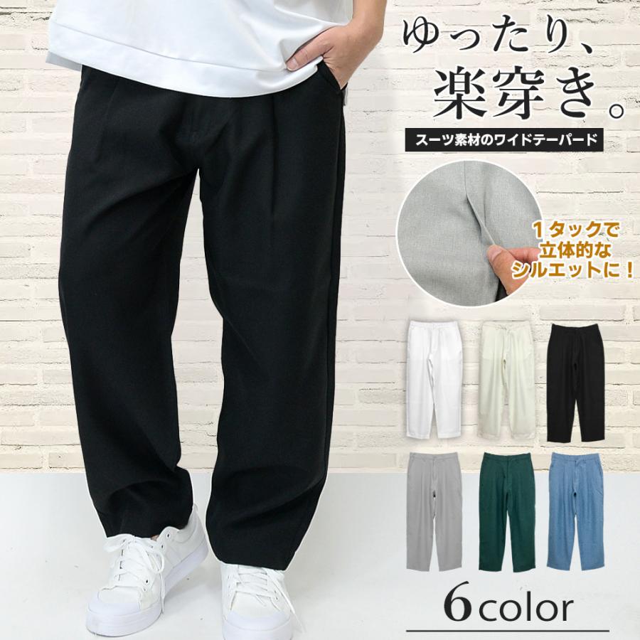 メンズ スーツ素材 ワイドパンツ テーパードパンツ ゆったり 無地 カラーパンツ ホワイト アイボリー ブラック グレー グリーン ブルー 212l2508 G H R Golden High Roller 通販 Yahoo ショッピング