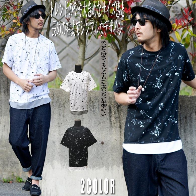 Tシャツ メンズ 半袖 プリント ペンキ ネックレス ネックレス付きフェイクレイヤードペンキ汚しプリント半袖tシャツ ロング丈 G H R Golden High Roller 通販 Yahoo ショッピング
