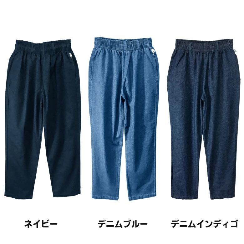 ワイドテーパードシェフパンツ クックパンツ コックパンツ 無地 イージーパンツ ウェストゴム ゆったり ルーズ ワイド お揃い ペア :3002w230:G.H.R golden high roller - 通販 - Yahoo!ショッピング ワイドテーパードシェフパンツ クックパンツ コックパンツ 無地 イージーパンツ ウェストゴム ゆったり ルーズ ワイド お揃い ペア :3002w230:G.H.R golden high roller - 通販 - Yahoo!ショッピング