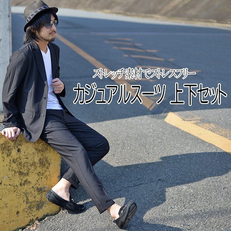 ストレッチ素材カジュアルスーツ セットアップ上下セット 上下セット メンズ カジュアル M L Ll Xl ブラック ネイビー ベージュ ブラウン G H R Golden High Roller 通販 Yahoo ショッピング