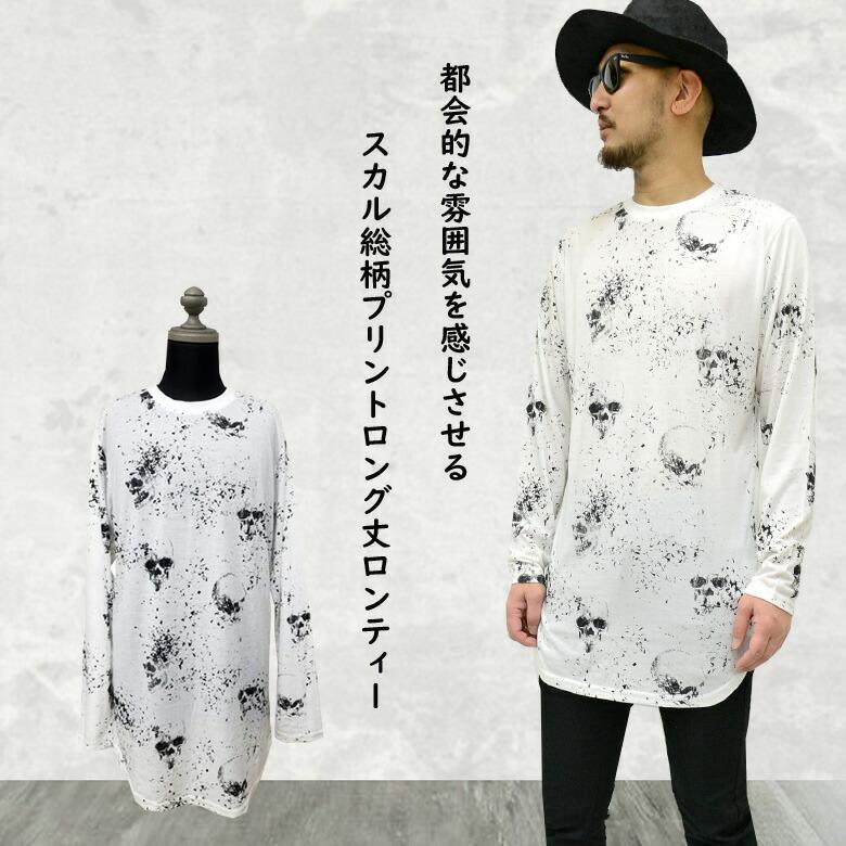 d.i.aスカルプリント長袖Tシャツ d.i.aスカルプリント長袖Tシャツ diaスカルシャツ d.i.a 長袖Tシャツ