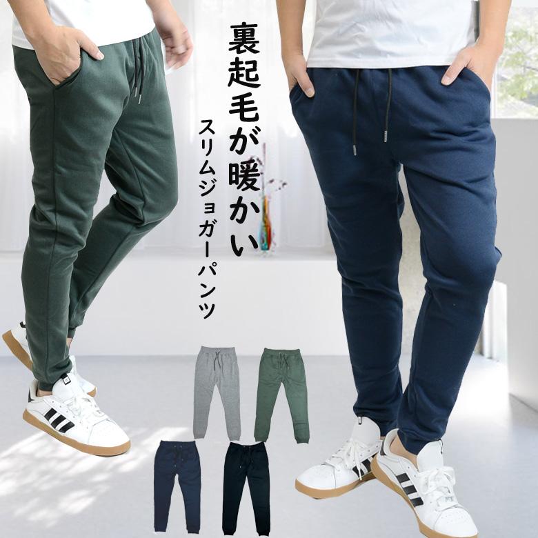 ジョガーパンツ 裏起毛 スウェット ストレッチ メンズ ジョガーパンツ 裏起毛 スウェット ストレッチ メンズ