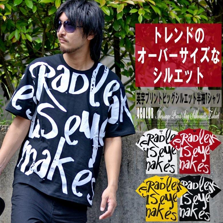 ビッグシルエットクルーネック半袖tシャツ Tシャツ メンズ 半袖 クルーネック ロゴ カジュアル ストリート オーバーサイズ 大きめ 送料無料 3731 42a G H R Golden High Roller 通販 Yahoo ショッピング