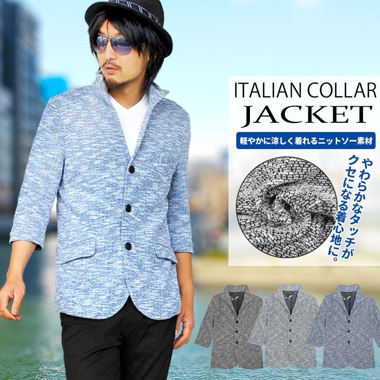 イタリアンメンズジャケット イタリアンカラー JKT ワイヤー襟(形状記憶) XL 大きいサイズ ニットソー ストレッチ素材 伸縮 7分丈