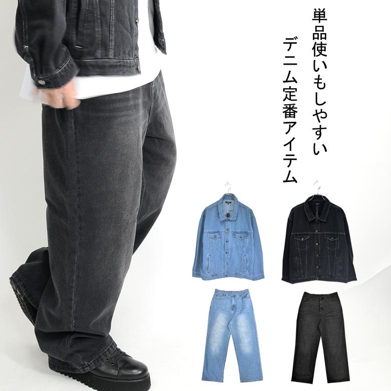 ワイド デニムジャケット & デニムパンツ 上下セット ビンテージ ワイド デニムジャケット & デニムパンツ 上下セット ビンテージ