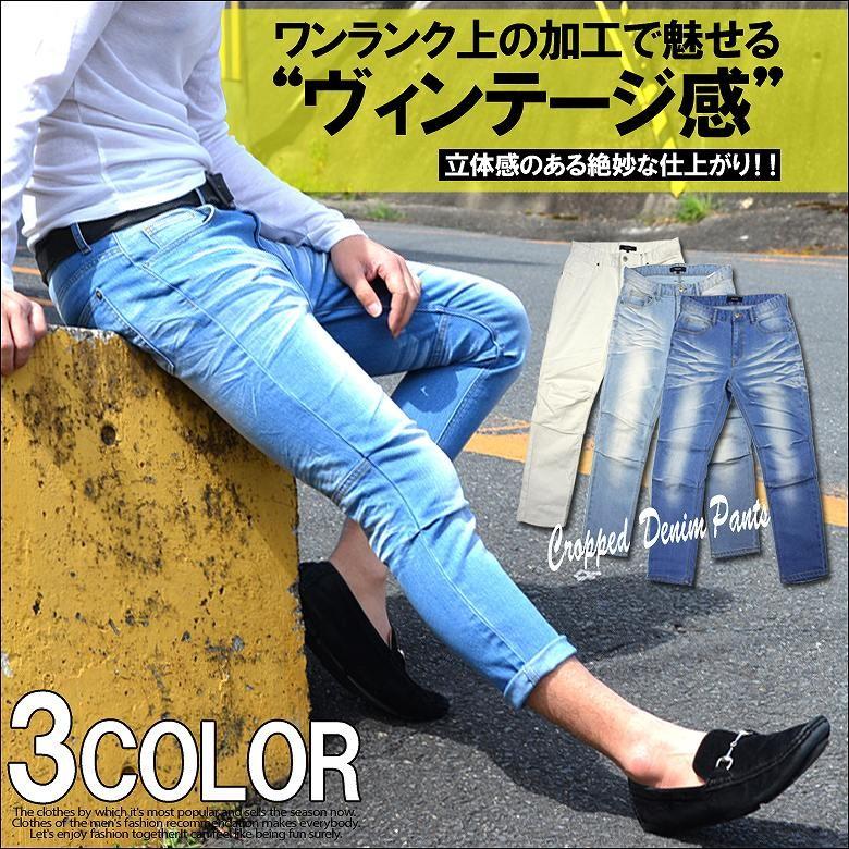 クロップドデニムパンツ 立体裁断 膝タック ストレッチパンツ アンクルパンツ 9分丈 デニムパンツ メンズ スキニーパンツ スキニーデニム 77 H624 G H R Golden High Roller 通販 Yahoo ショッピング