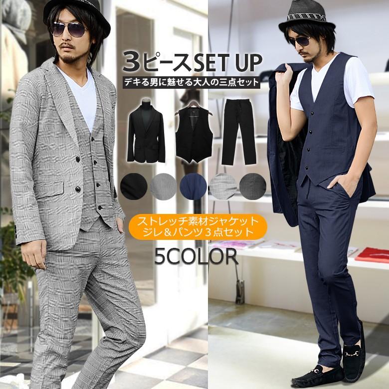 閉店セール】スーツ スリーピースセットアップ JKT イージーパンツ