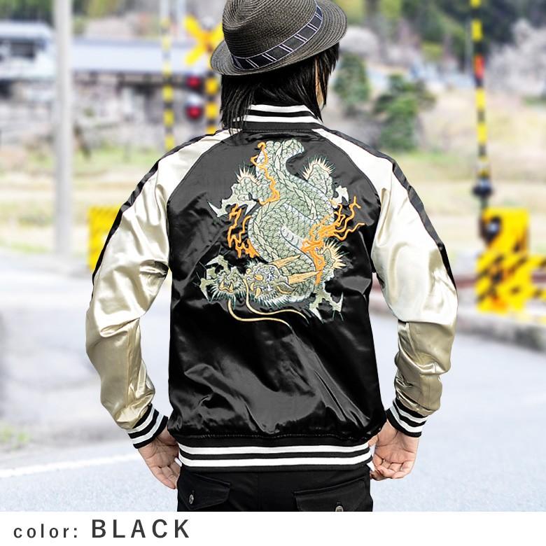 スカジャンドラゴン刺繍入り