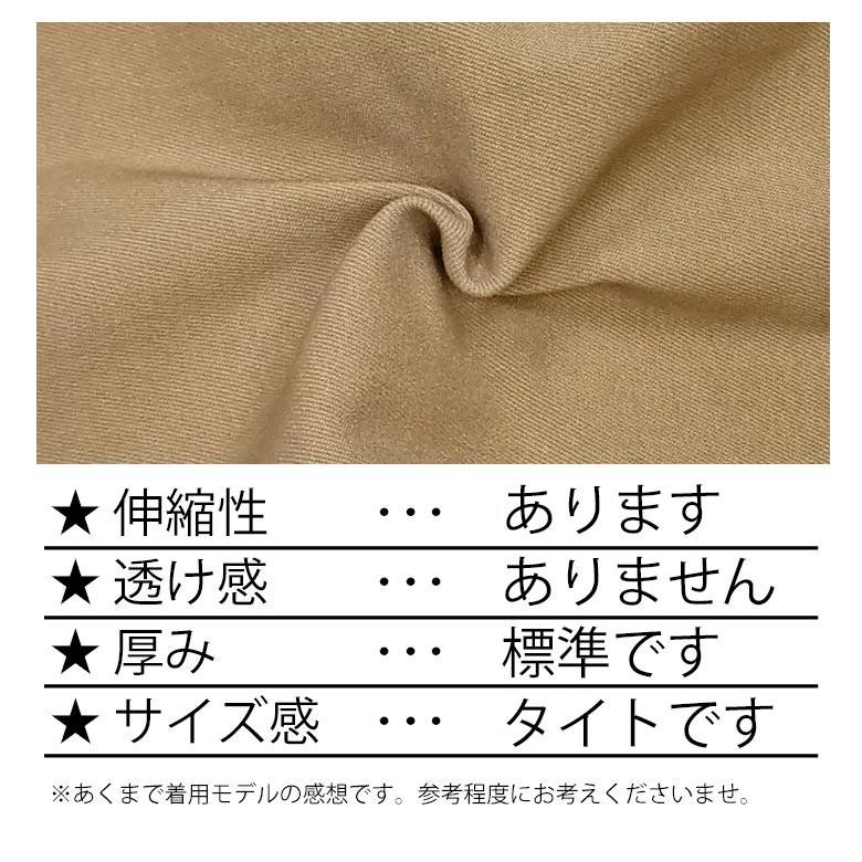 閉店セール】スーパーストレッチツイル ジョガーパンツ テーパード